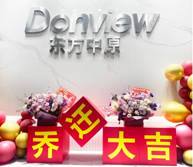 新环境，新机遇，新未来丨久博电竞APP（中国）有限公司安徽分公司乔迁新址