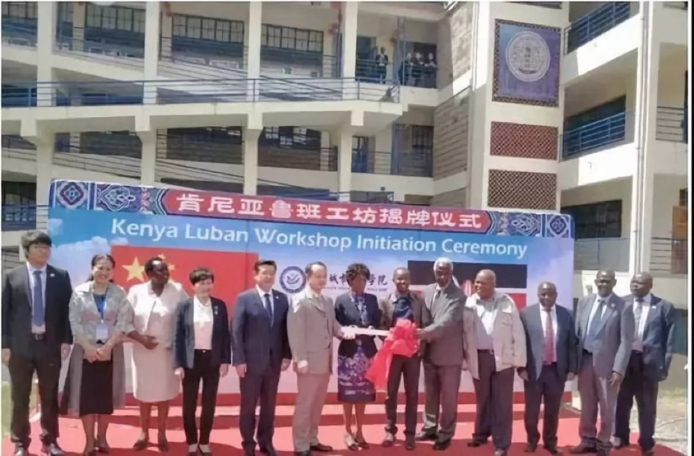 非洲肯尼亚鲁班工坊启动运营，久博电竞APP（中国）有限公司再次助力“一带一路”职教发展
